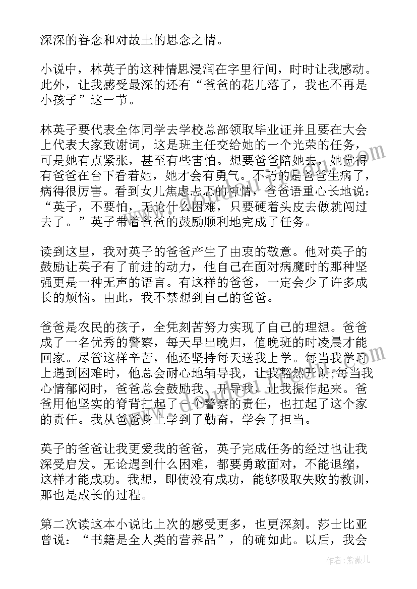 最新读城南旧事心得(实用9篇)