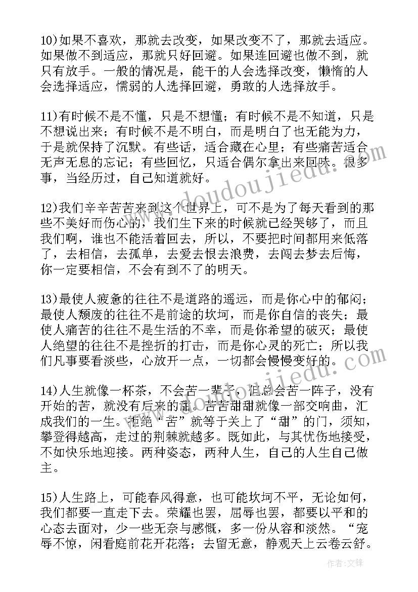 父母写给孩子的新学期寄语和希望 最想对孩子说的话经典新学期家长寄语精彩(实用5篇)