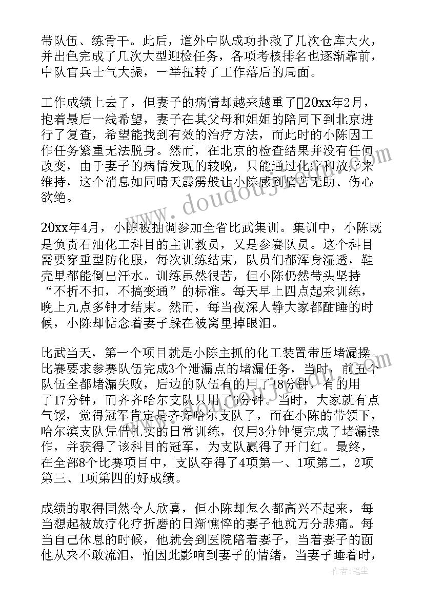 2023年消防文员个人嘉奖事迹 消防个人嘉奖事迹材料(模板8篇)