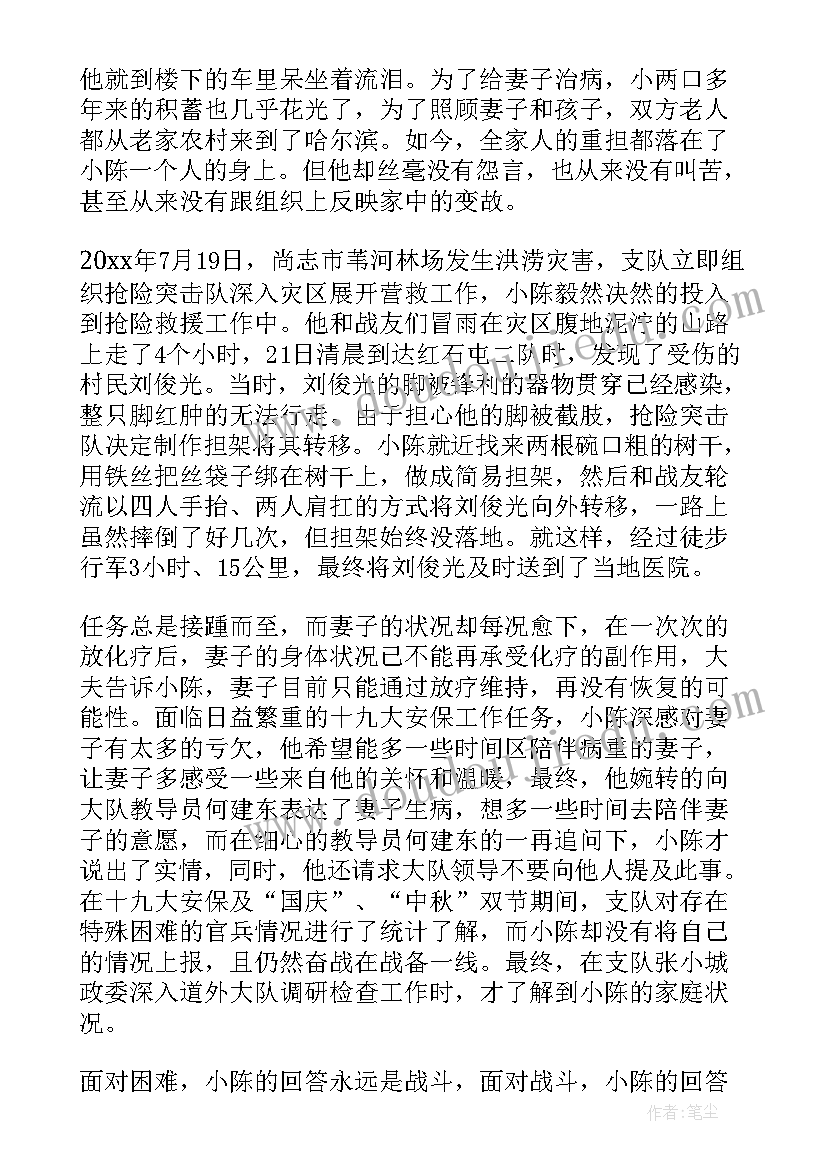 2023年消防文员个人嘉奖事迹 消防个人嘉奖事迹材料(模板8篇)