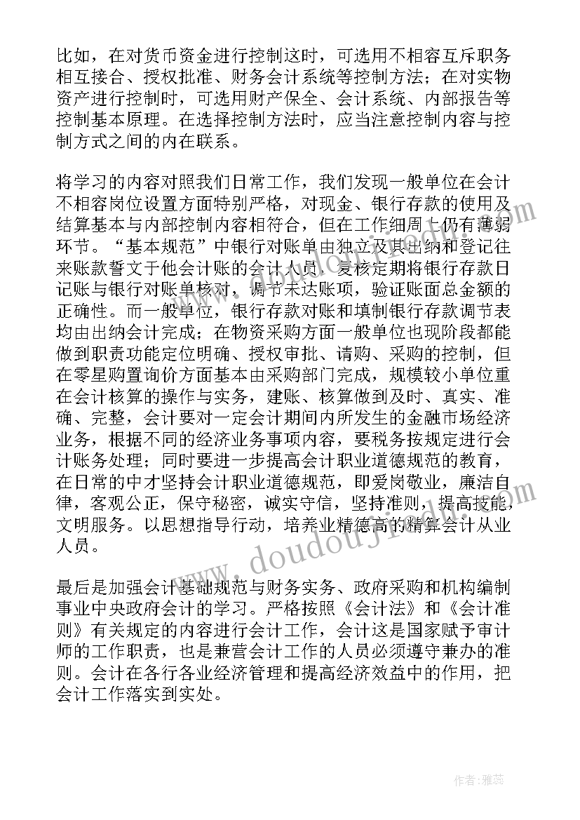 最新继续教育心得体会(通用11篇)