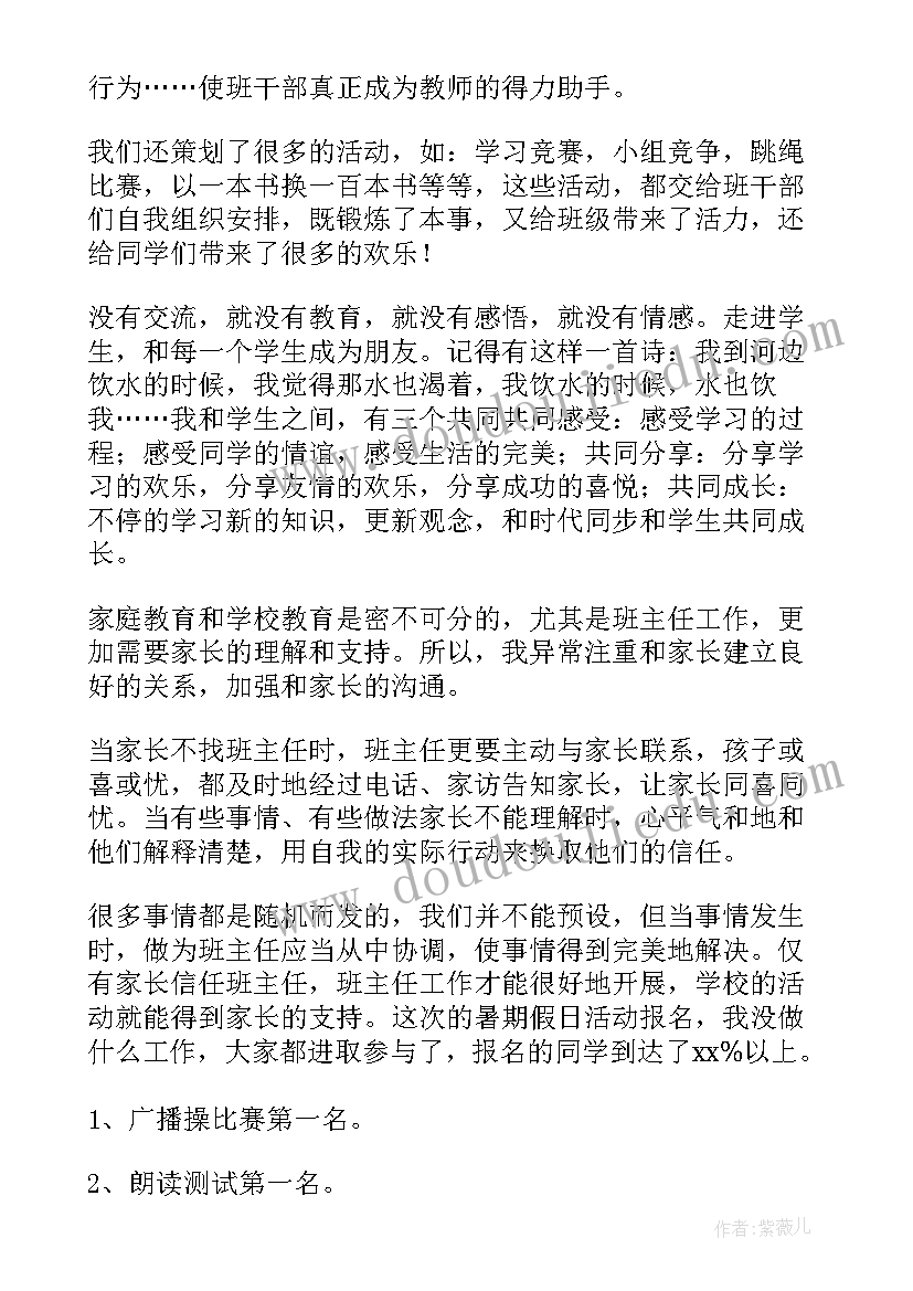 2023年七年级班主任工作总结初中(实用13篇)