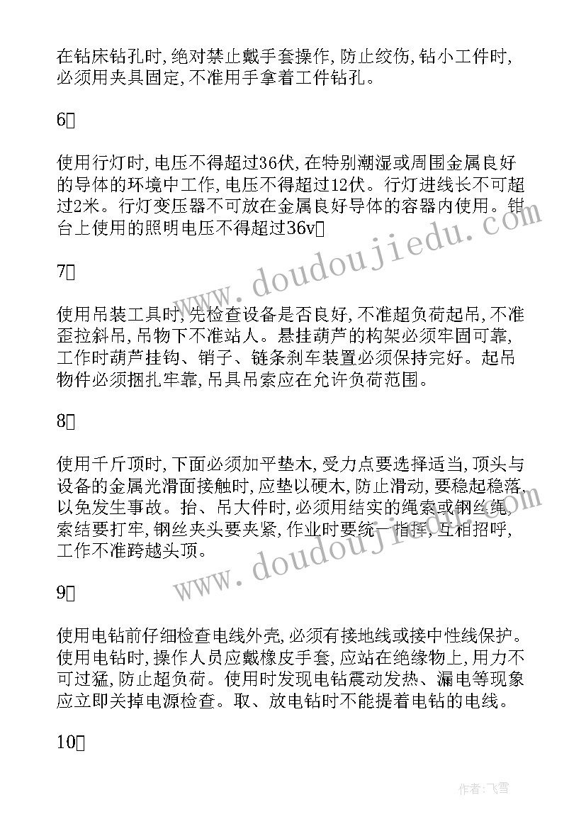 2023年电气维修工作总结 机床电气维修工安全操作规程(优秀8篇)