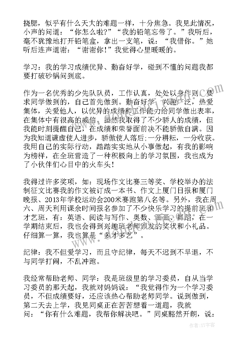 最新四年级介绍家乡英语 四年级英语小学自我介绍(优秀9篇)