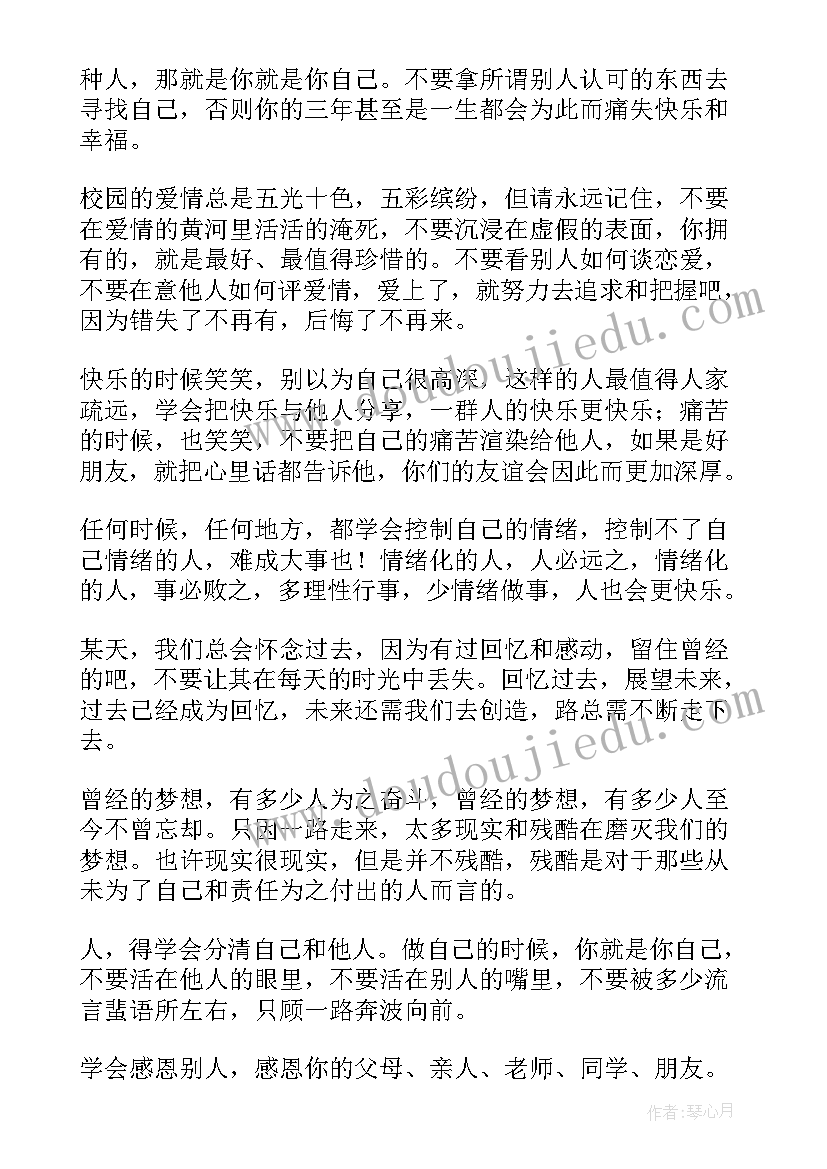 经典感悟成长的句子(模板8篇)