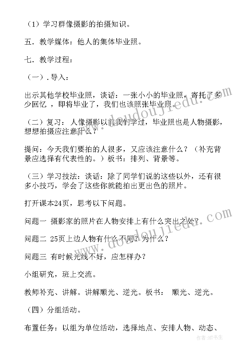 2023年大班美术线条教案 幼儿园大班美术教案(实用11篇)