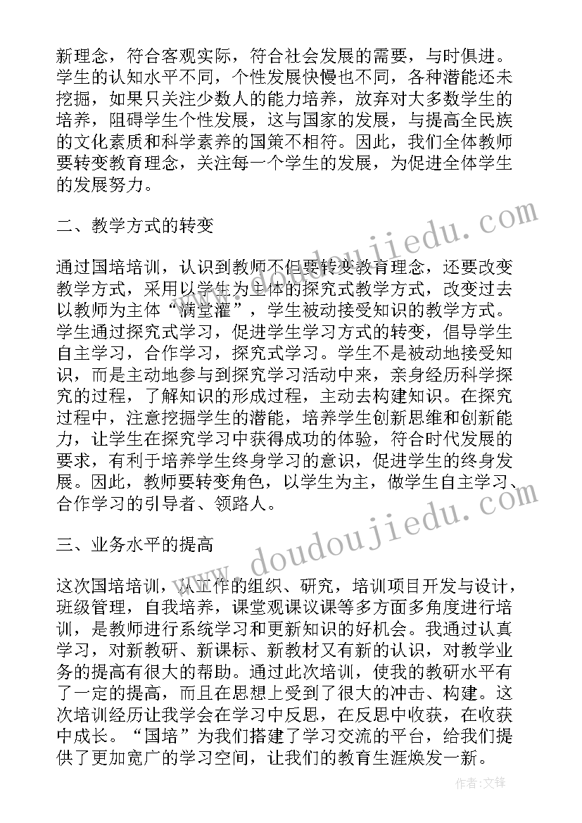 2023年小学语文国培研修总结网络(通用16篇)