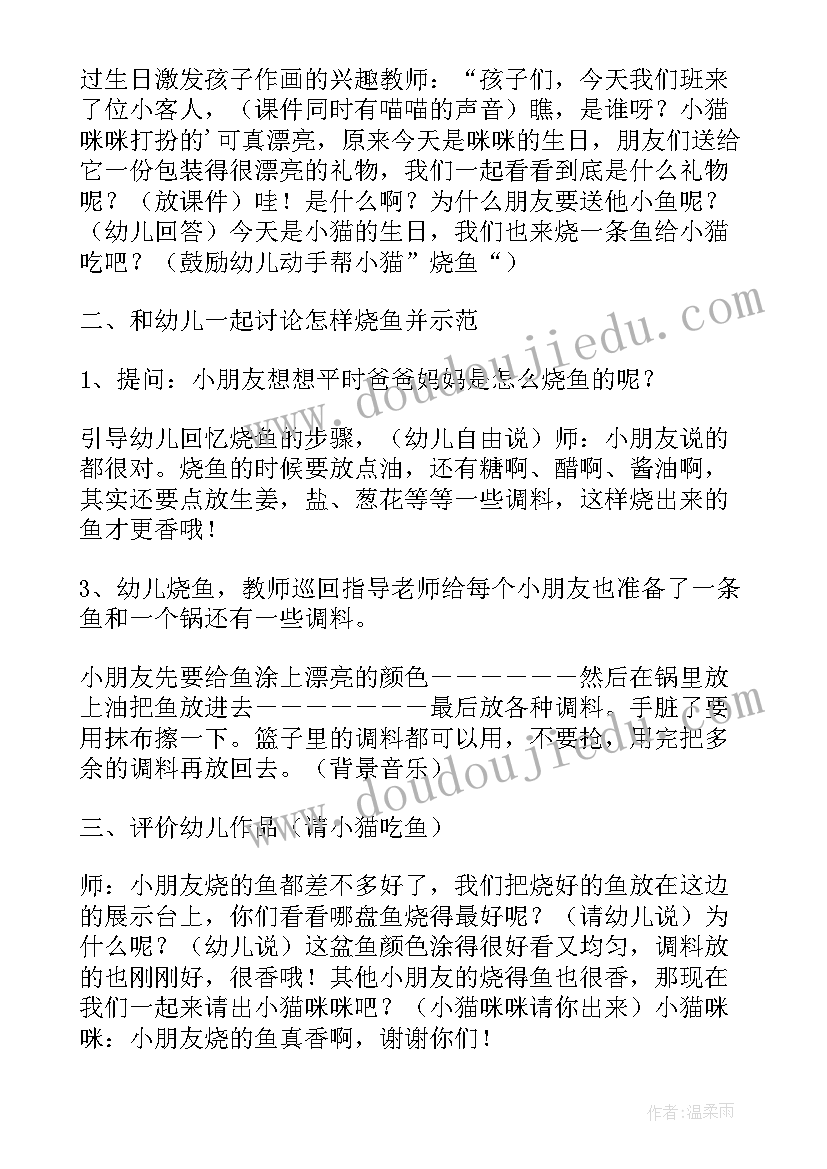 2023年小班美术吃火锅教案反思 小班美术教案好吃的火锅(汇总8篇)