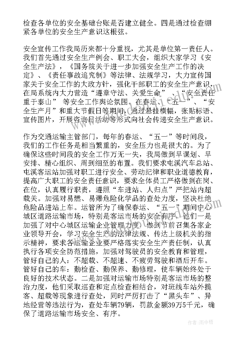 2023年乡镇安全生产工作总结 乡镇安全生产年终工作总结(优秀8篇)