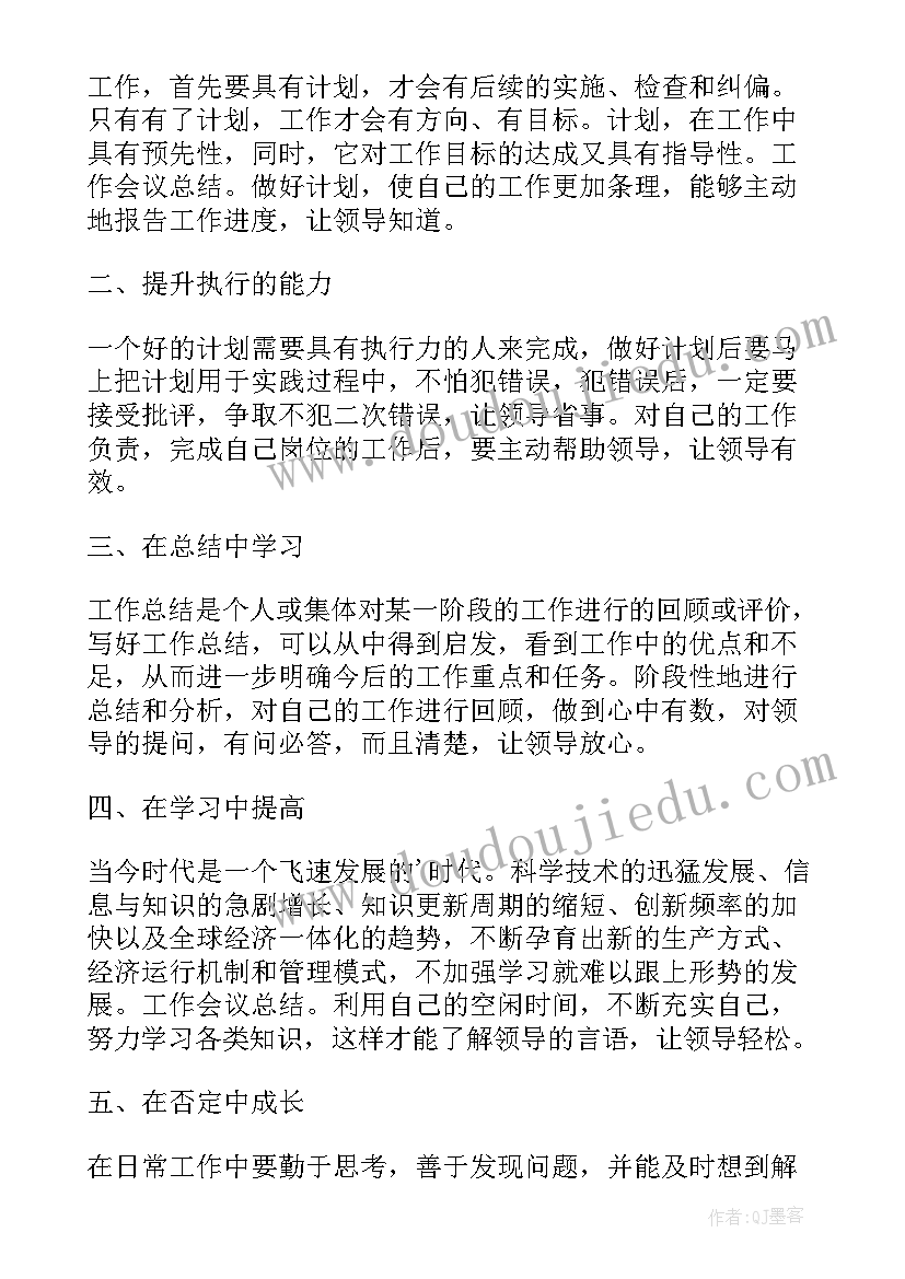 法规工作会议总结发言(汇总9篇)