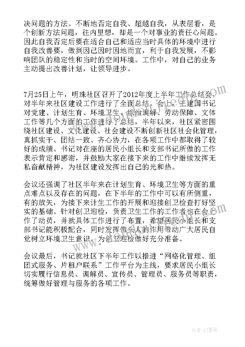 法规工作会议总结发言(汇总9篇)