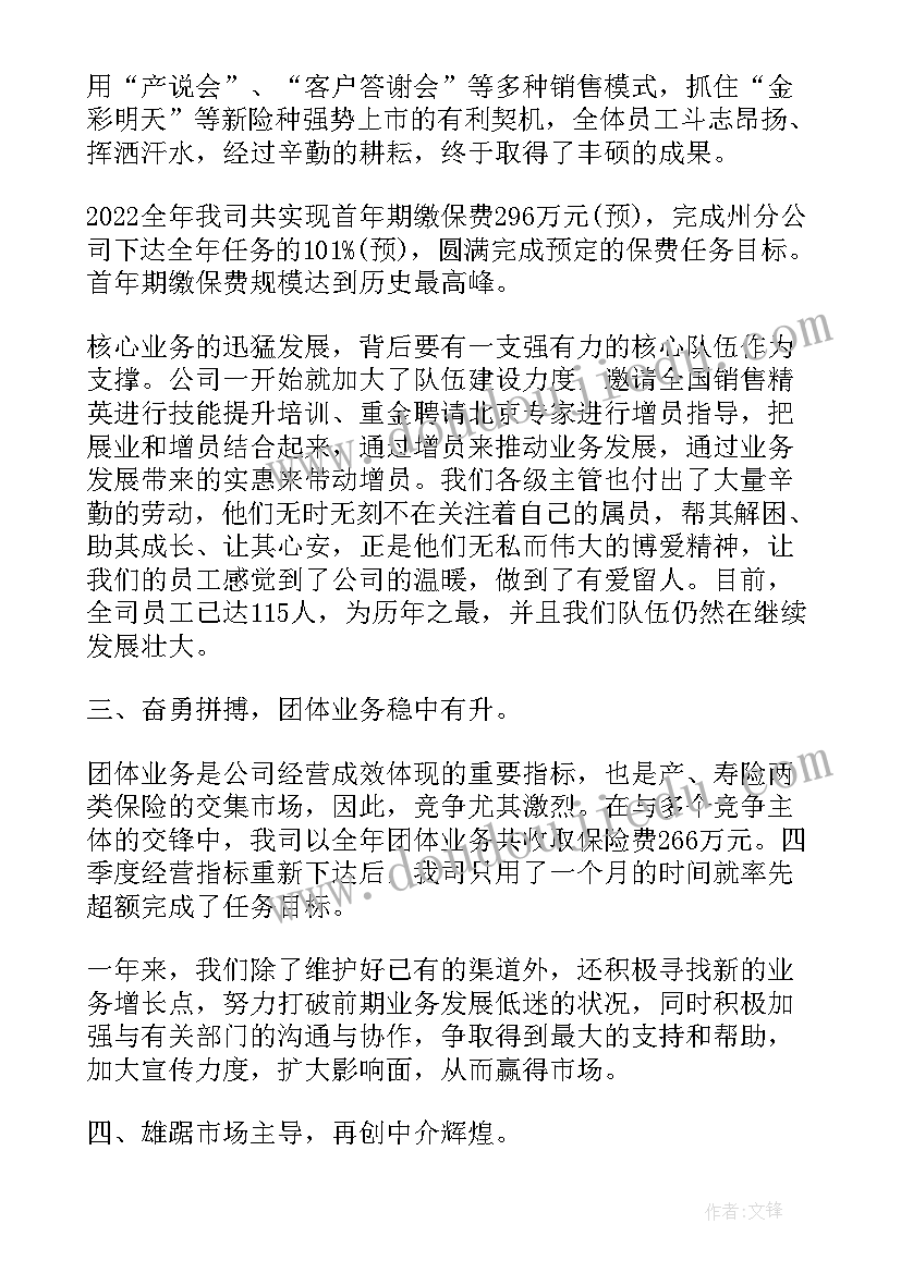 最新的营销团队年终总结(实用8篇)