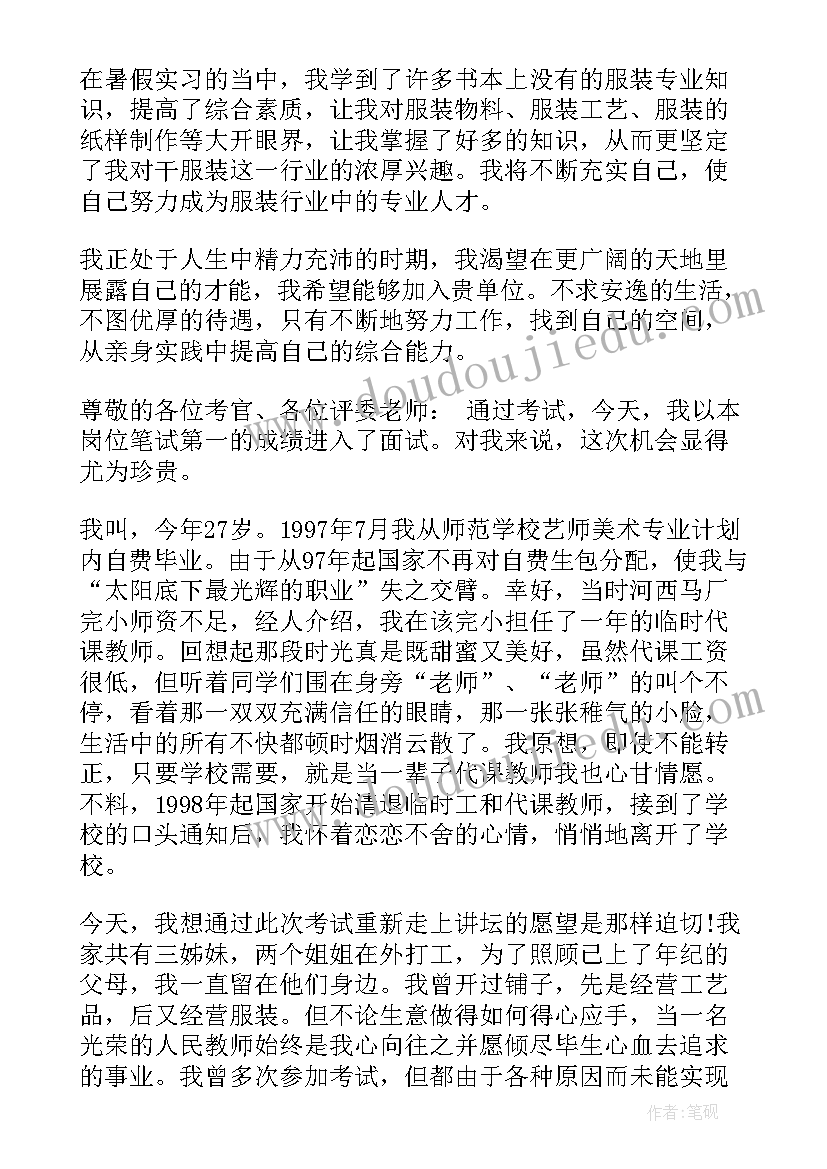 的自我介绍例子 面试自我介绍的例子(大全13篇)