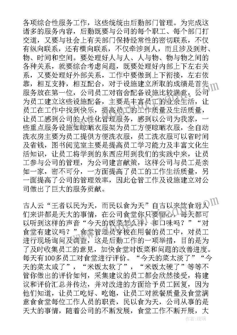 2023年仓管的工作总结 仓管工作总结(精选9篇)