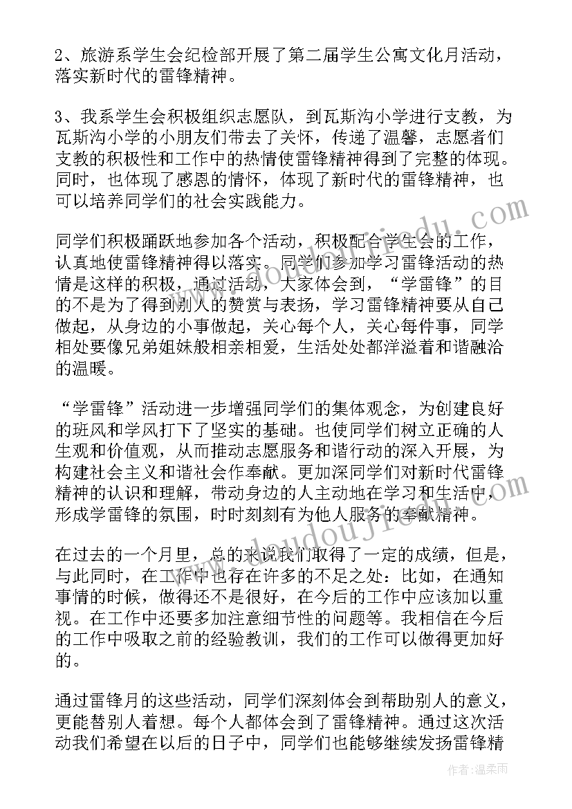 校内的活动 校内公开课活动总结(通用10篇)