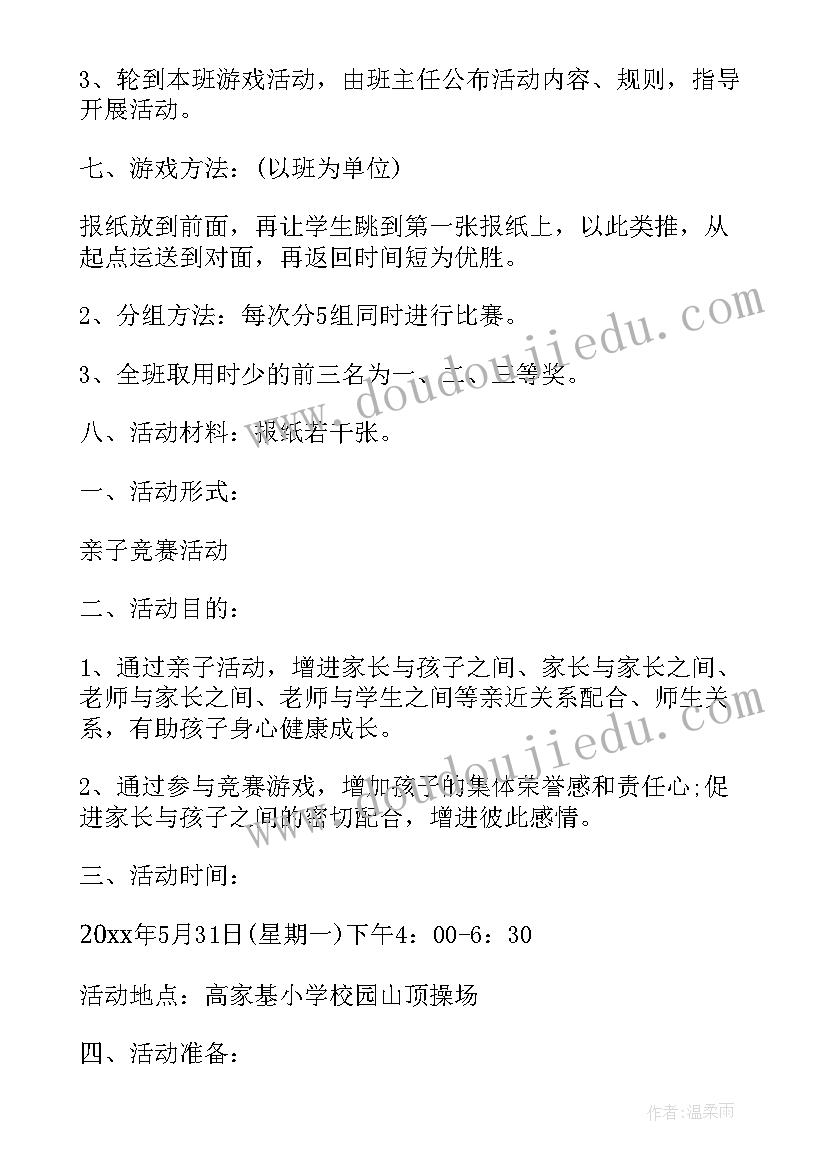 校内的活动 校内公开课活动总结(通用10篇)