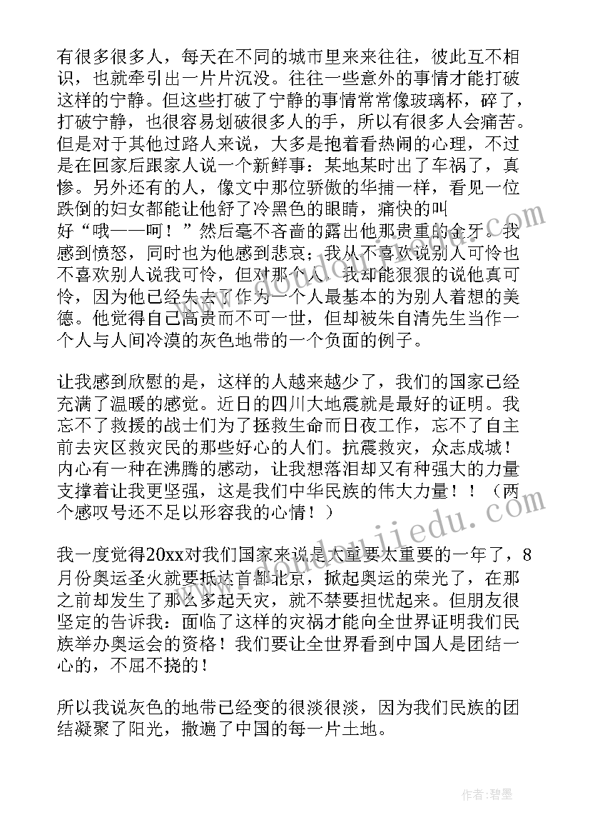 2023年小学生阅读散文(模板7篇)