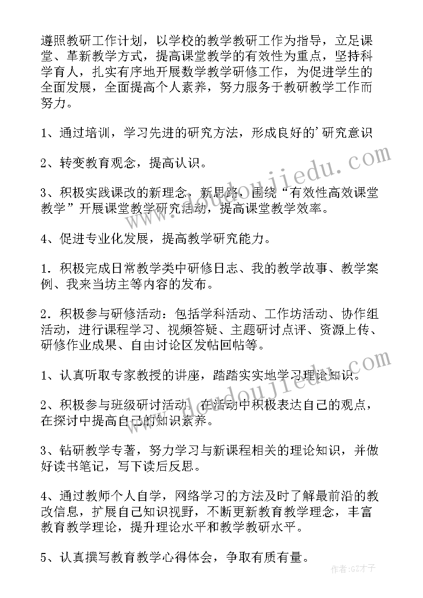 最新国培计划研修总结报告(优质8篇)