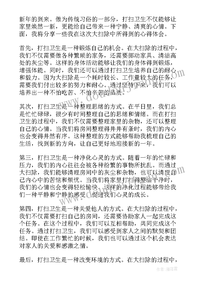 写打扫卫生 提意打扫卫生倡议书带头打扫卫生(模板18篇)