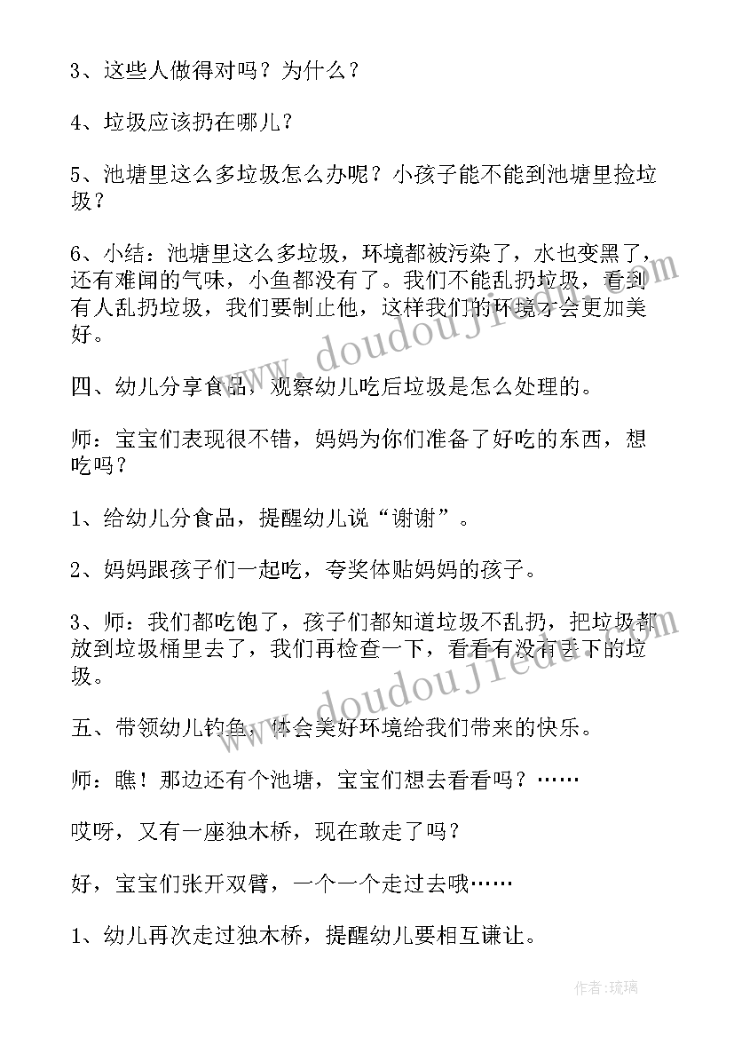 中班体育小猫钓鱼教案反思(优质13篇)