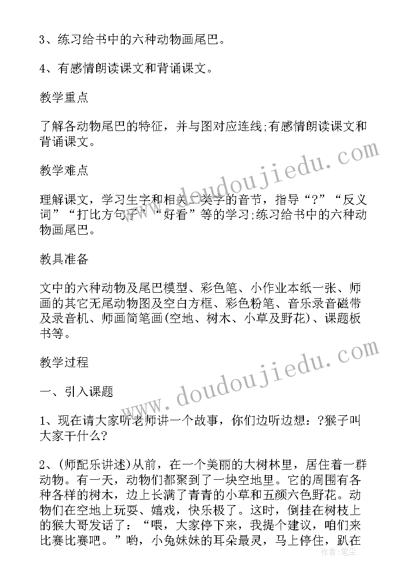 2023年一年级语文要下雨了教案反思(大全10篇)