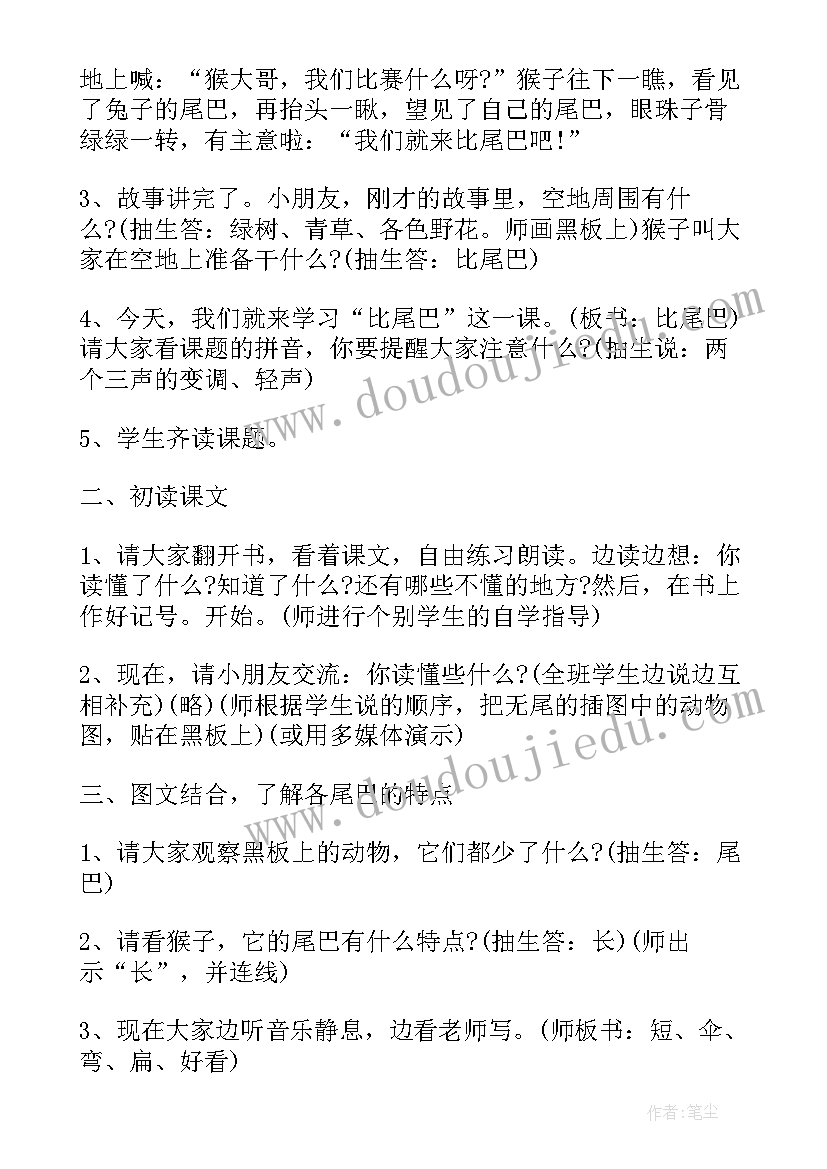 2023年一年级语文要下雨了教案反思(大全10篇)