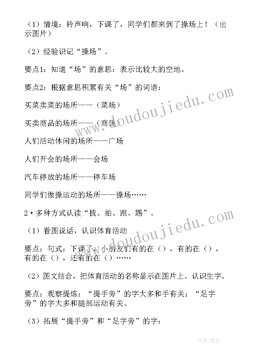 2023年一年级语文要下雨了教案反思(大全10篇)