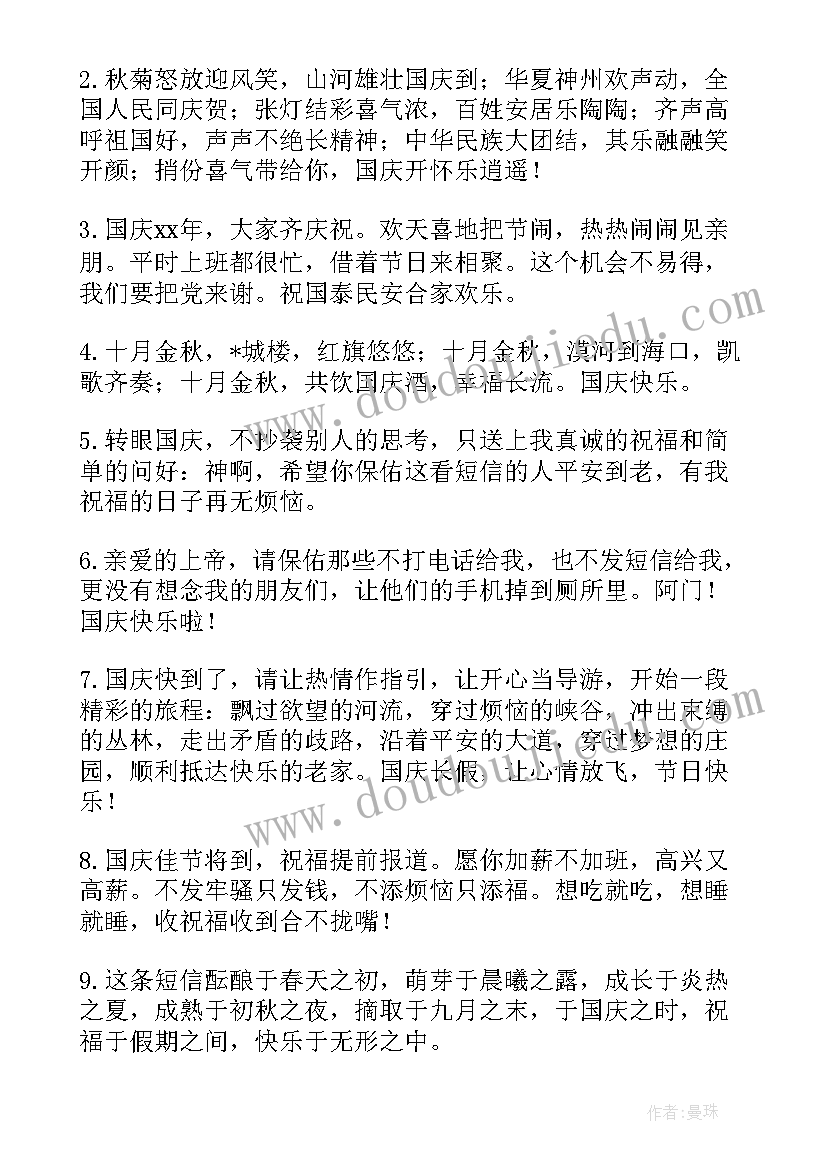 2023年新年朋友祝福寄语(通用8篇)