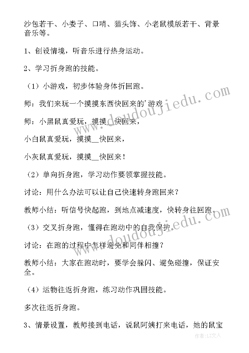 最新中班小朋友体育游戏活动方案(模板16篇)