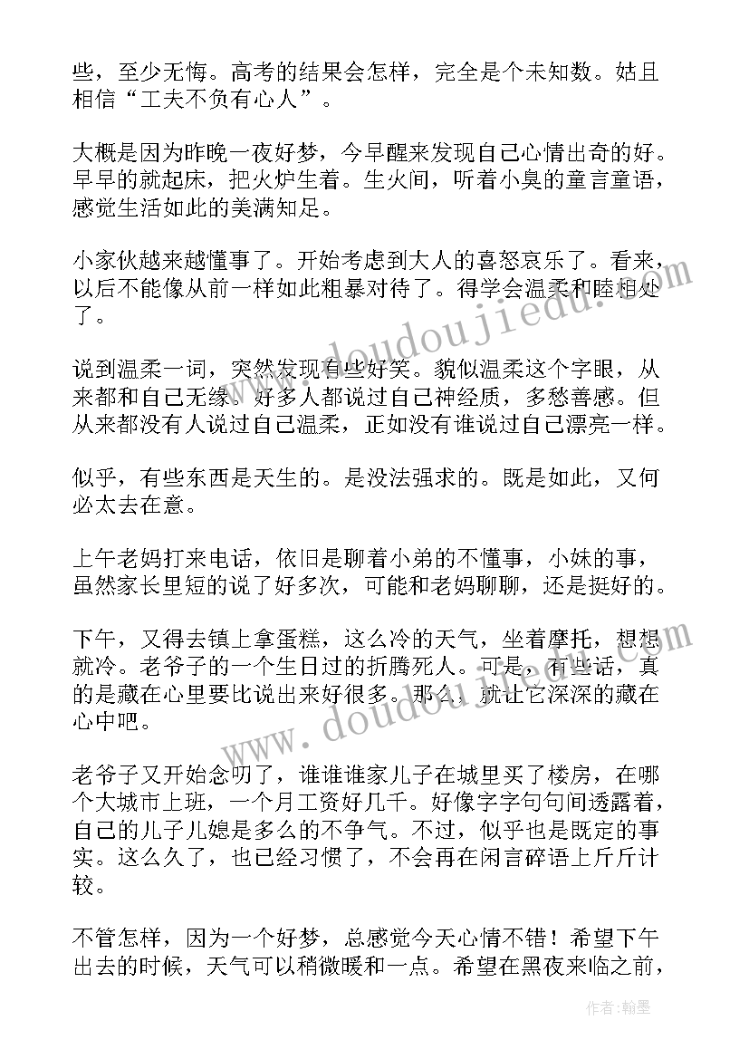 2023年想念一个人的心情日记(模板10篇)