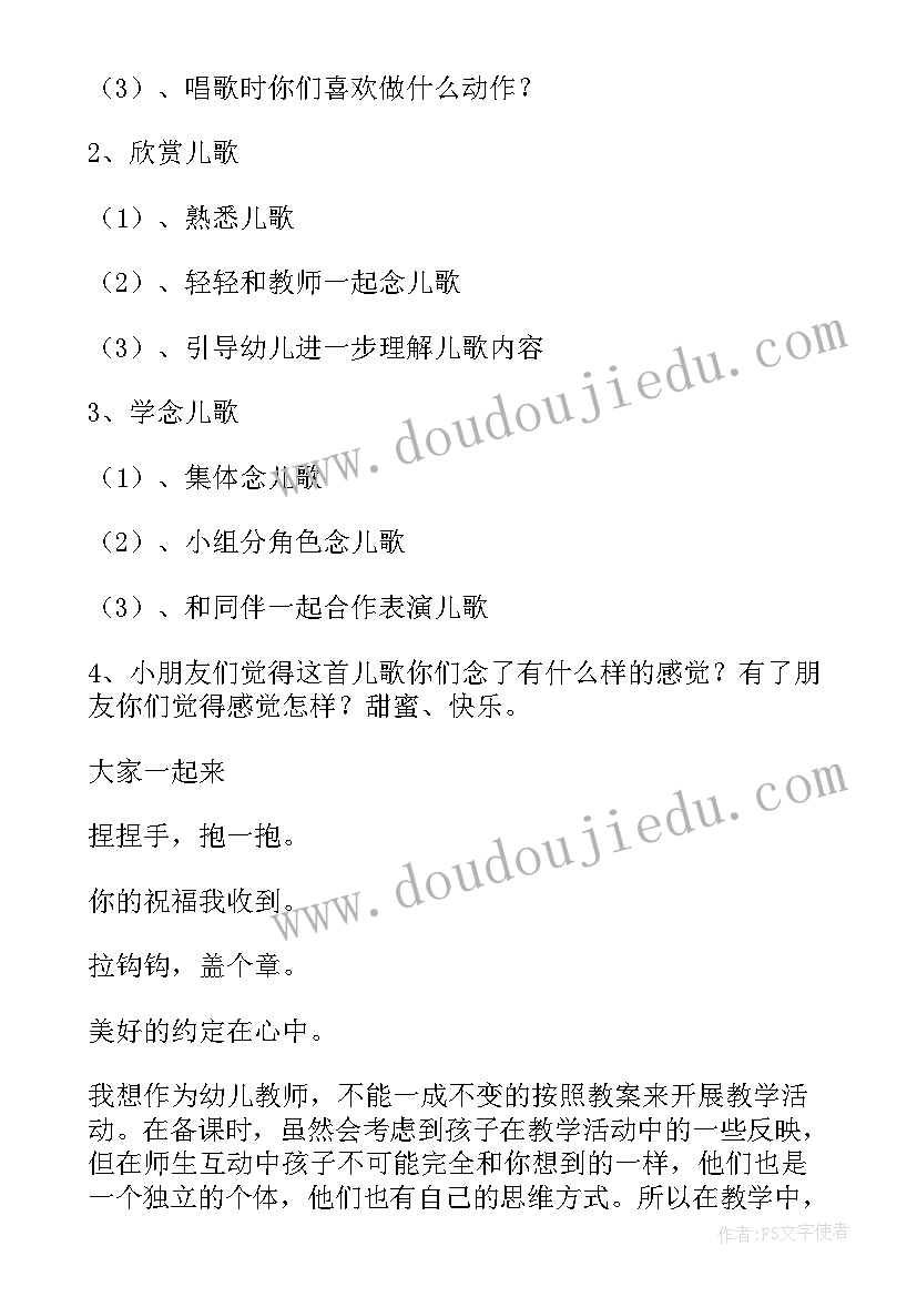 下雨啦大班语言教案 大班语言活动教案(实用9篇)