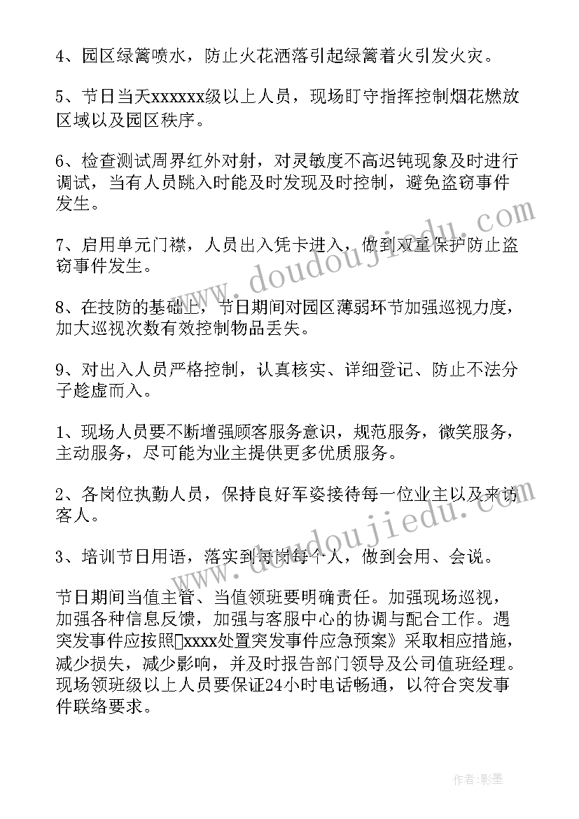 最新春节施工停工应急预案(大全15篇)