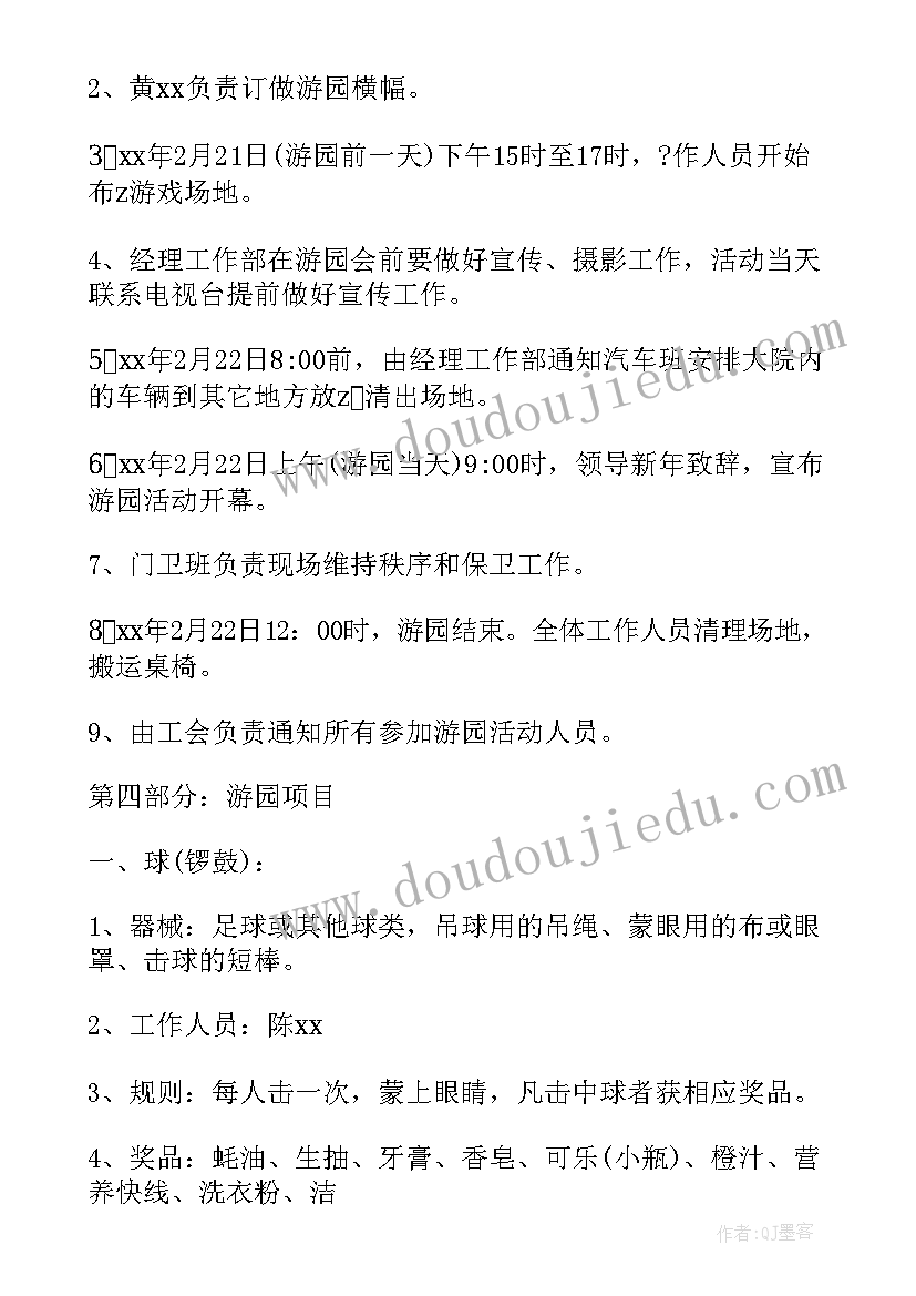 公司元宵节活动方案(汇总8篇)