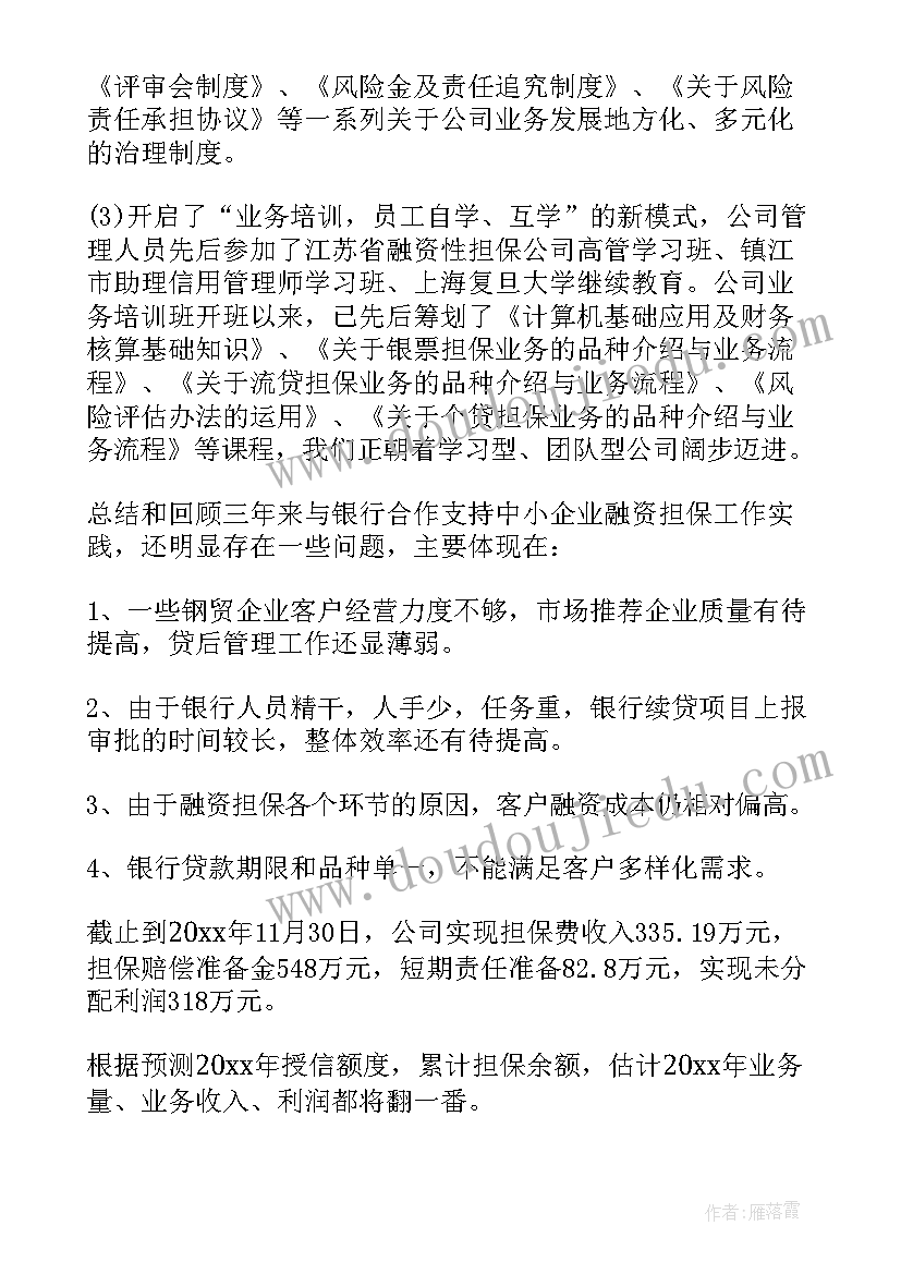 2023年公司经营的年度总结报告 公司经营年度总结(通用8篇)