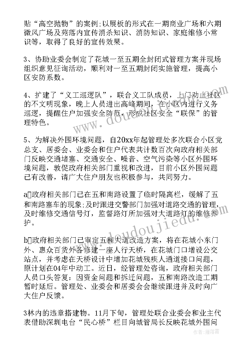 2023年公司经营的年度总结报告 公司经营年度总结(通用8篇)