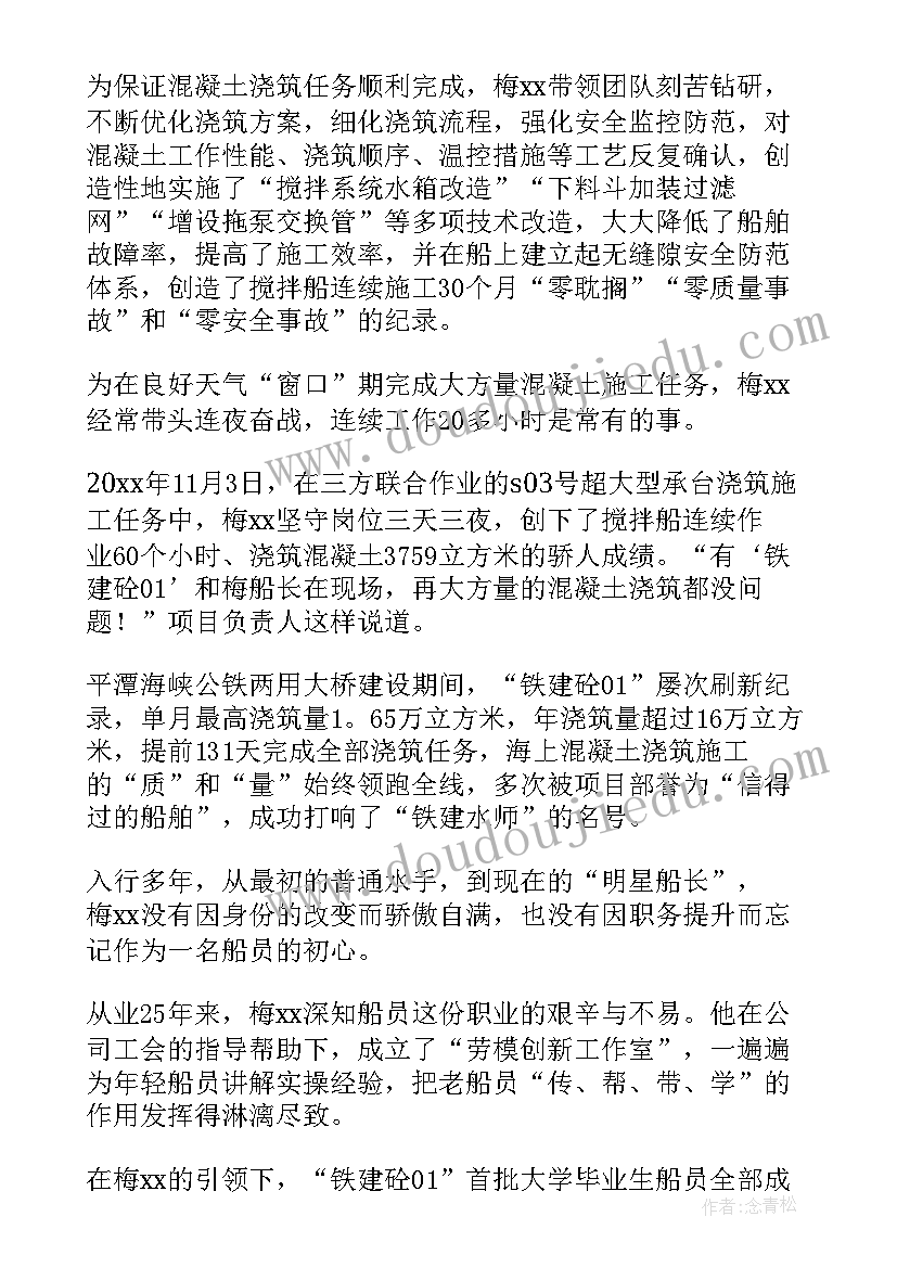 铁路先进班组事迹材料 铁路先进班组事迹(优质8篇)