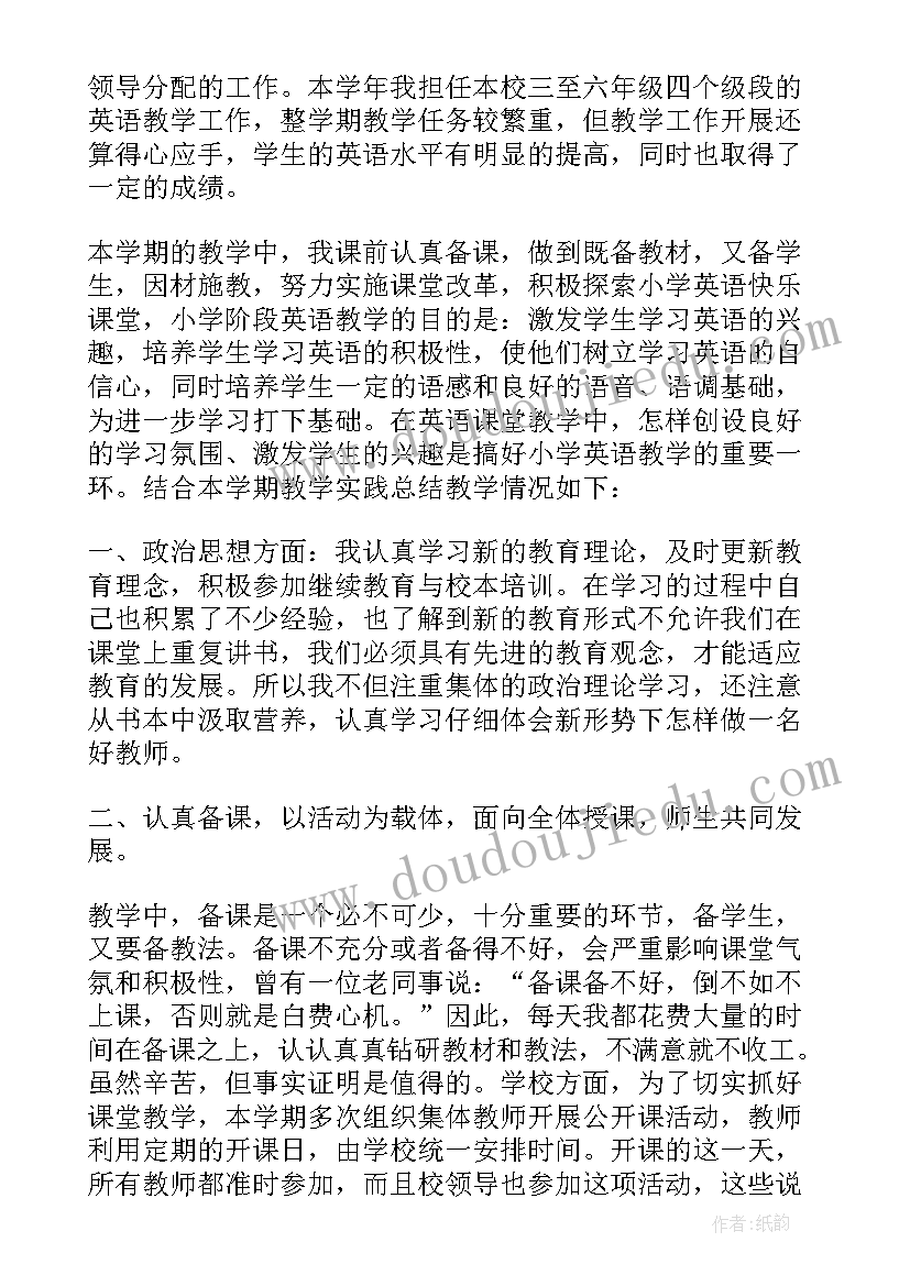 最新三年级英语教师工作总结个人总结(汇总9篇)