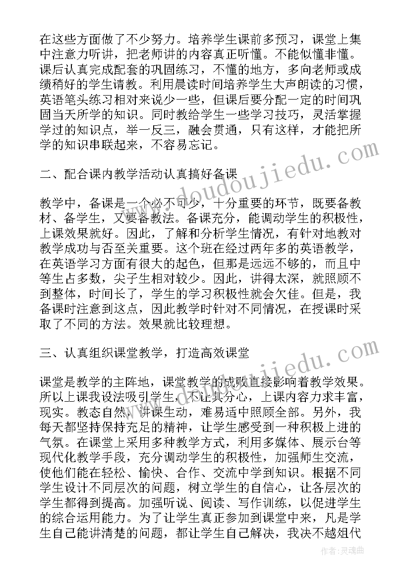 最新小学六年级英语上学期教学工作总结(汇总15篇)