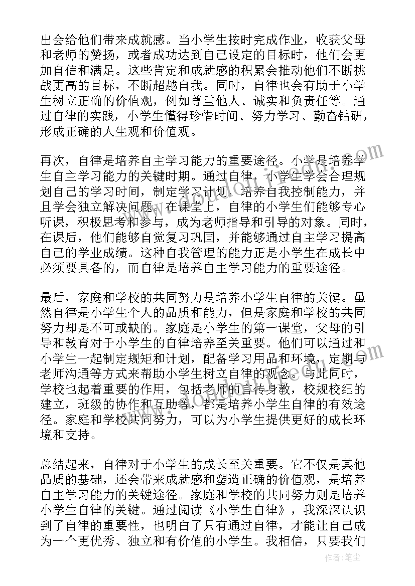 最新早的读后感的(优秀10篇)