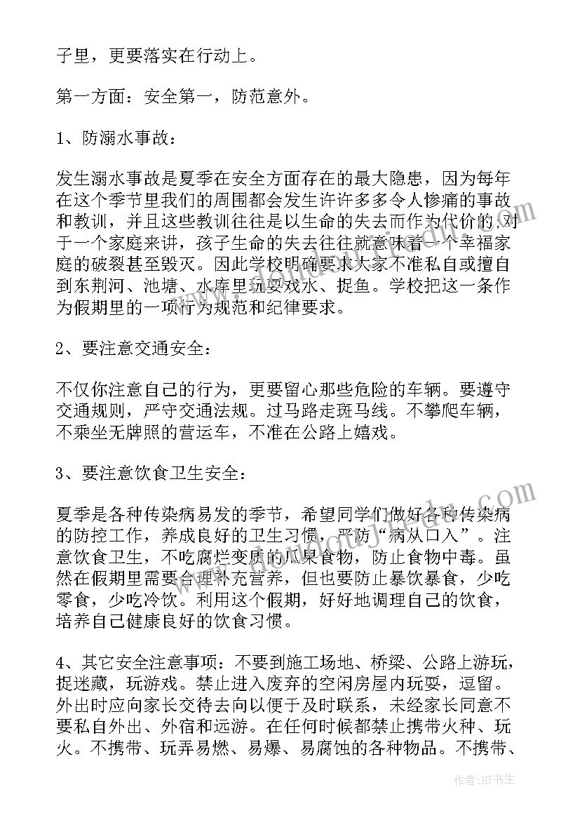 2023年珍爱生命安全第一 珍爱生命安全演讲稿(模板8篇)