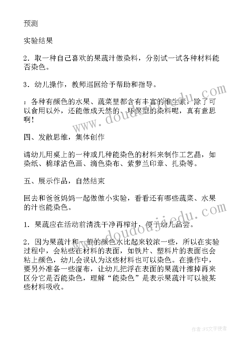 大班美术课画蜗牛详细教案 幼儿园大班美术活动教案(模板14篇)