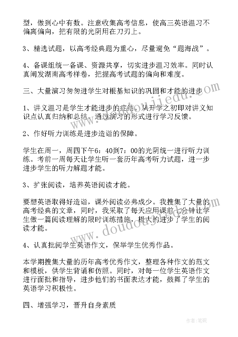 2023年高一第一学期化学教师教学工作计划(大全8篇)