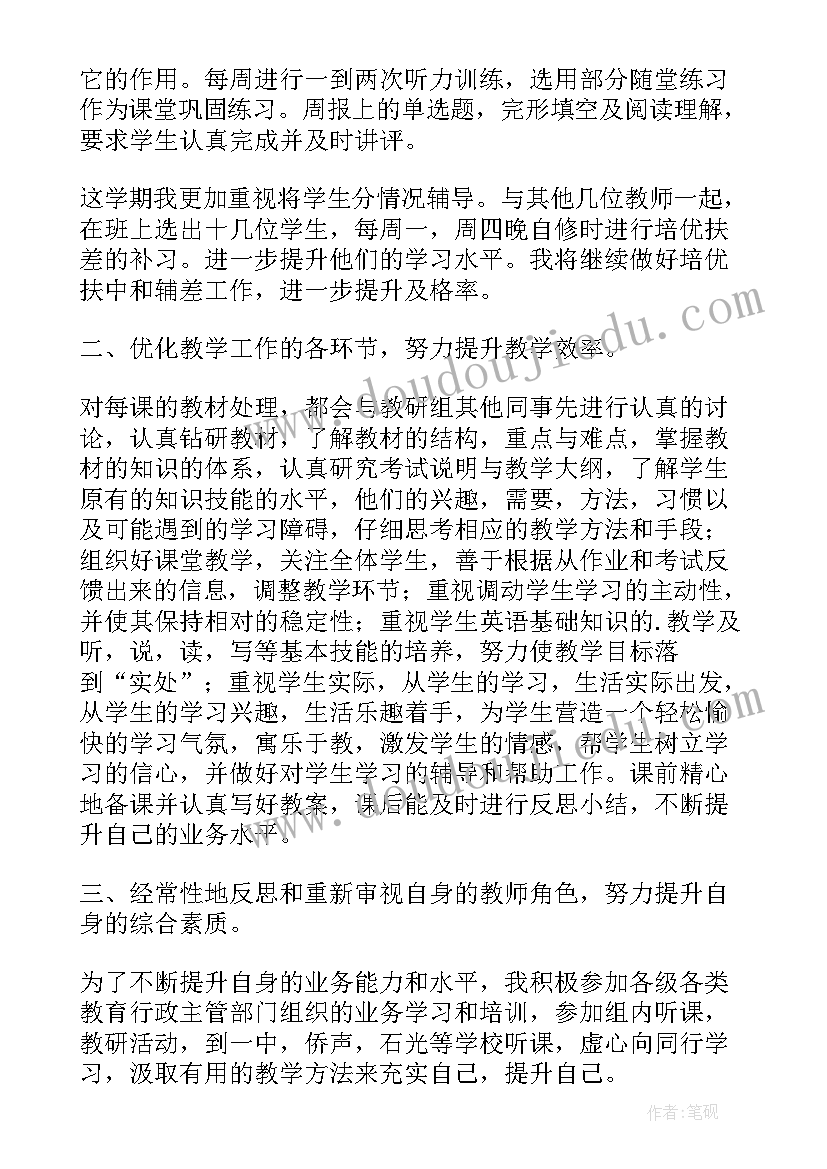 2023年高一第一学期化学教师教学工作计划(大全8篇)