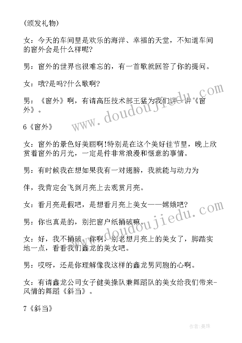 节日主持稿件(模板20篇)