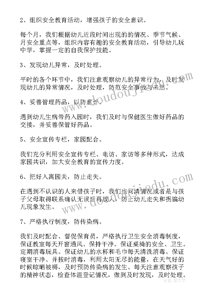 最新幼儿园安全隐患排查整治情况报告(通用8篇)