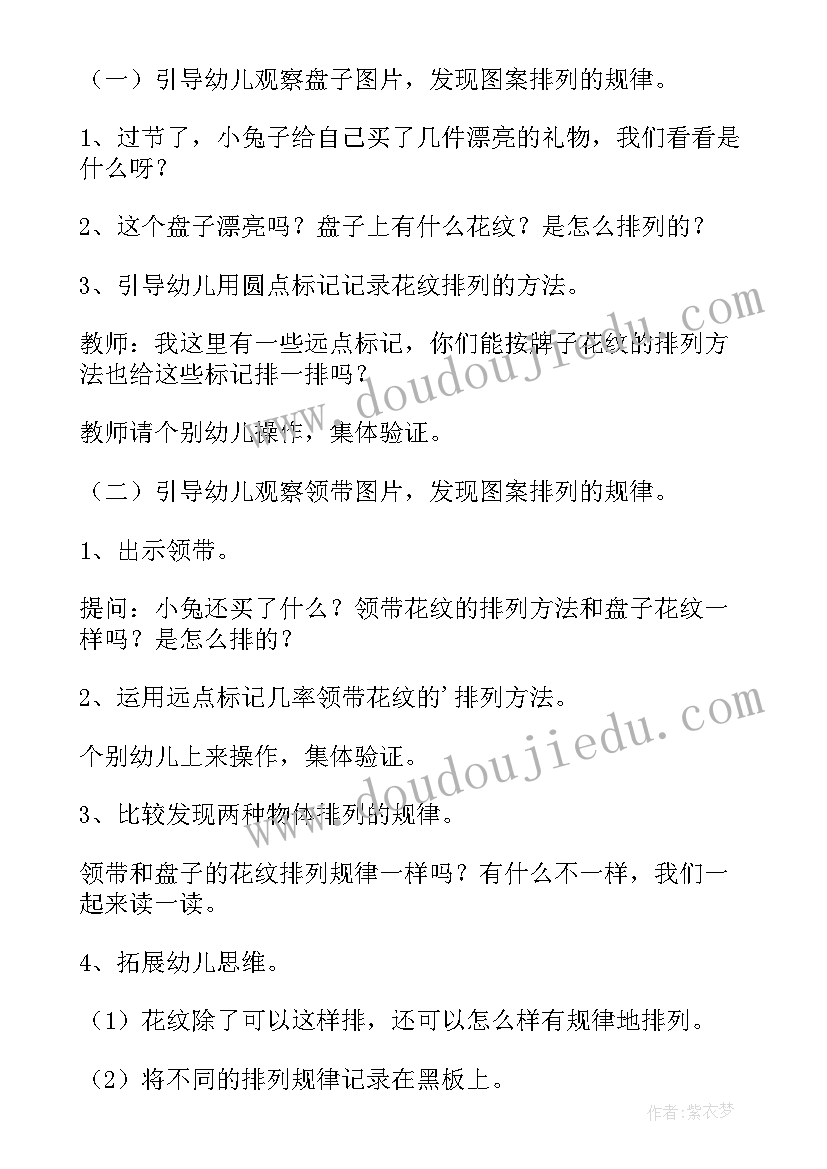 2023年幼儿园中班手工教案(优质8篇)