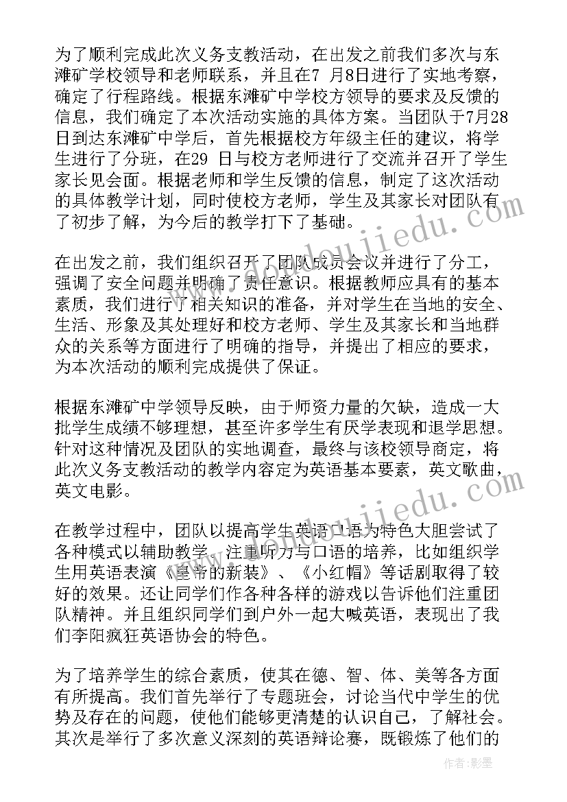 大学生社会实践调查报告 大学生暑期三下乡社会实践调查报告(汇总8篇)