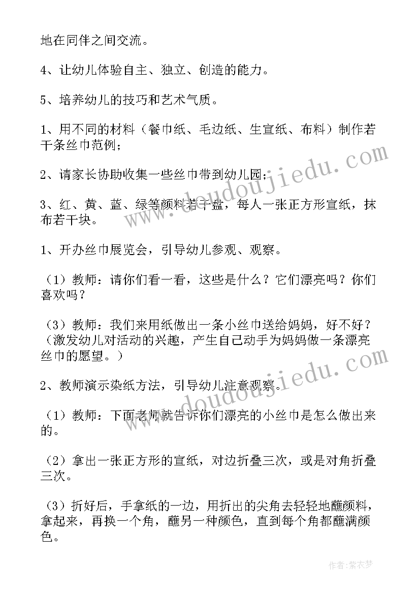 2023年小班美术活动教案反思绿色生活变废为宝(汇总10篇)