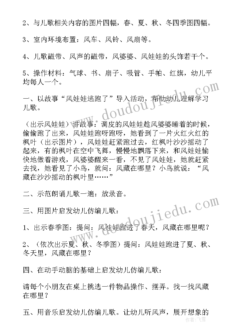 幼儿园大班语言教案新年(优质8篇)