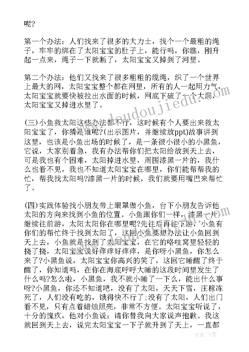 幼儿园大班语言教案新年(优质8篇)